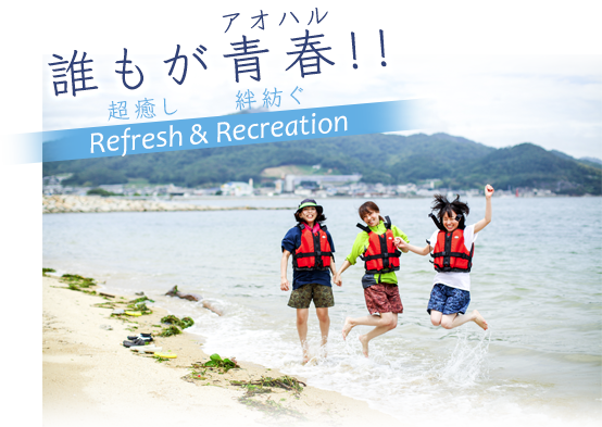 誰もがアオハル!!